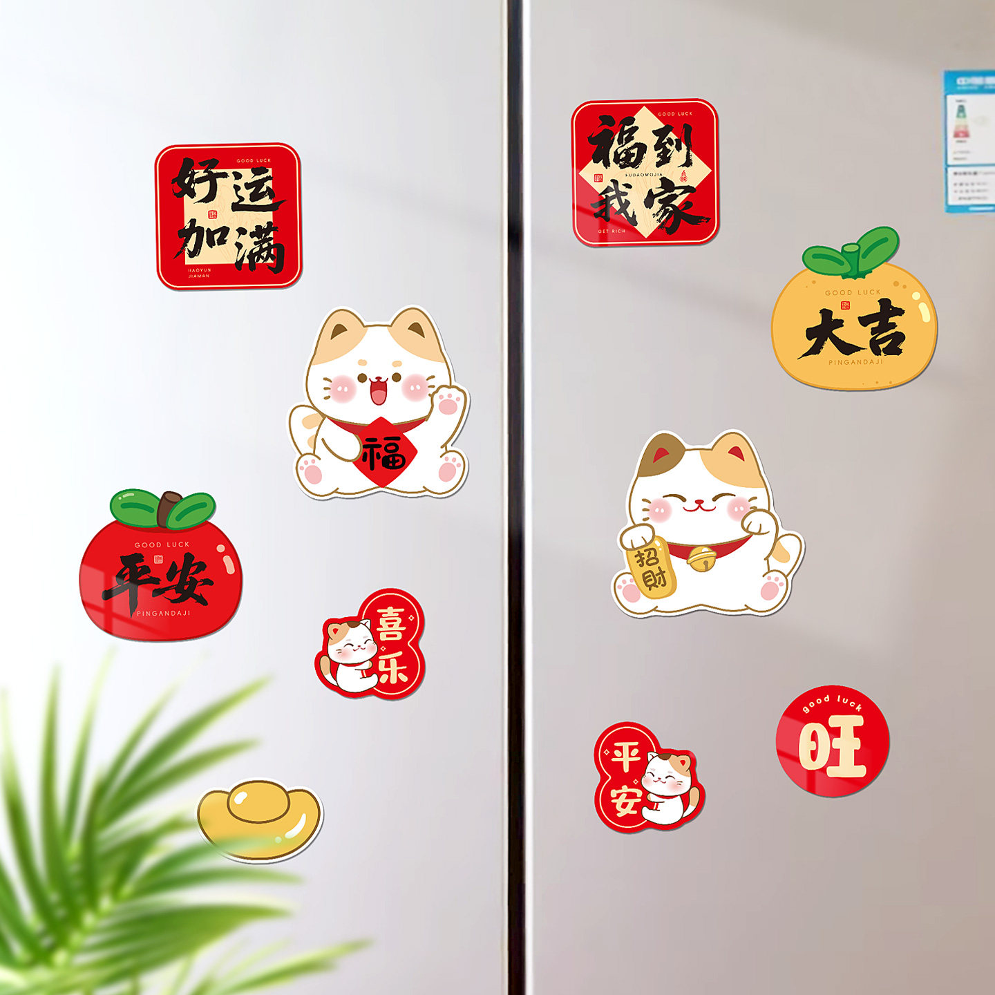 文字装饰软磁双开门冰箱贴
