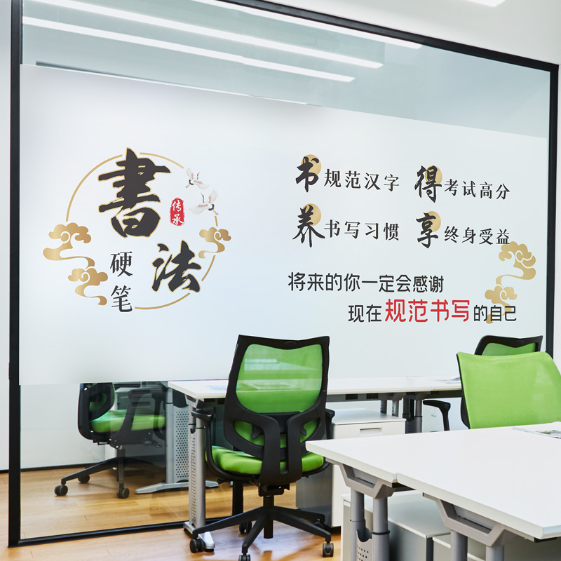 唯点玻璃简约现代可重复使用贴纸