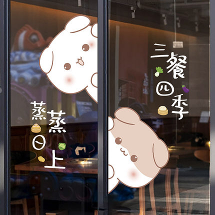 三餐四季厨房玻璃贴纸居家客厅餐厅创意文字推拉移门防撞装饰贴