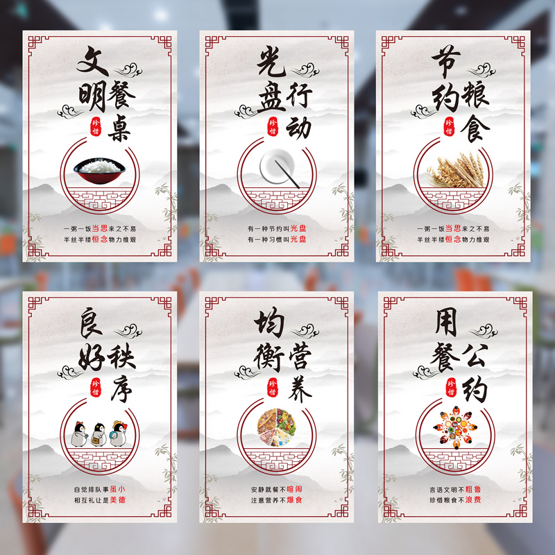 食堂文化标语贴光盘行动宣传海报餐厅珍惜节约粮食墙贴温馨提示语