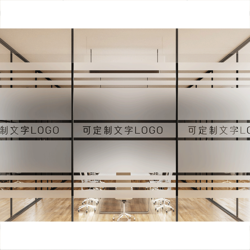 防撞条腰线磨砂镂空玻璃贴纸定制
