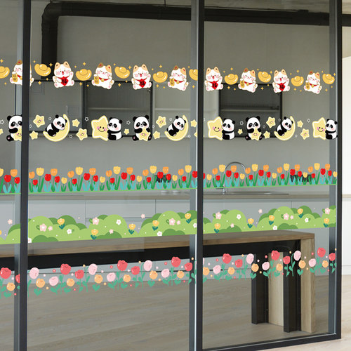 卡通防撞腰线氛围装饰玻璃静电贴