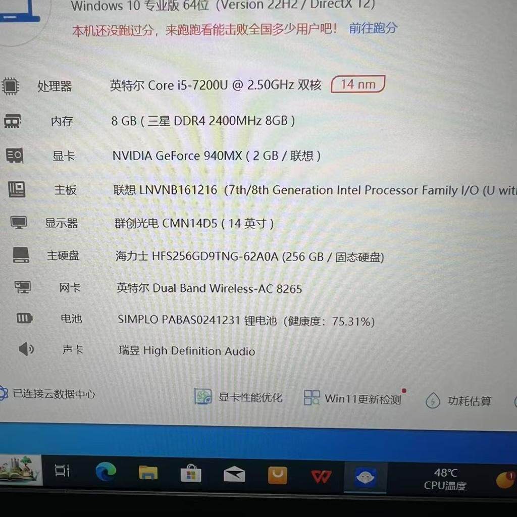 议价4台千元机 处理器I5 7200内存8G硬盘256G固态 1