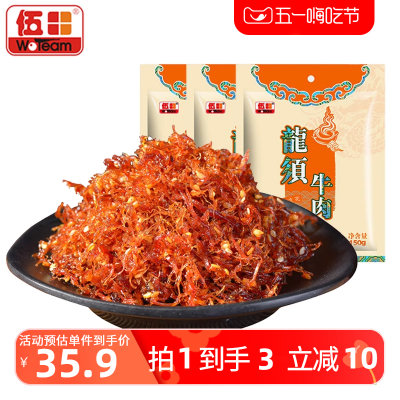 伍田150g香辣四川特产灯影牛肉