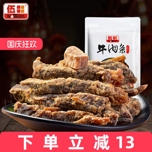 伍田五香牛肉条零食四川特产休闲小吃即食川味不辣风味牛肉108g