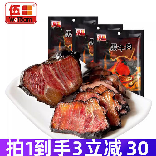 到手三袋，开袋即食的卤牛肉