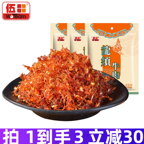 伍田150g香辣四川特产灯影牛肉