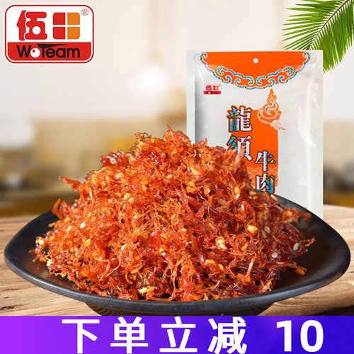 伍田150g香辣四川特产灯影牛肉