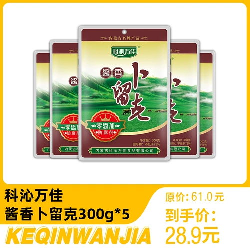 科沁万佳 Соус Flavar 300G*5 мешков фаст -фуда мгновенная лапша
