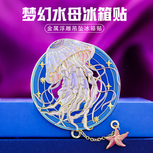 珠海长隆海洋王国文创冰箱贴磁贴特色旅游纪念品海洋馆水族馆礼品