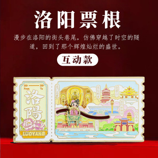 【洛阳冰箱贴】金属文创磁贴老君山龙门石窟应天门白马寺旅游纪念