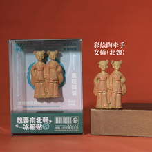 河南洛阳博物馆文创冰箱贴彩绘陶牵手女俑磁贴龙门石窟老君山礼品