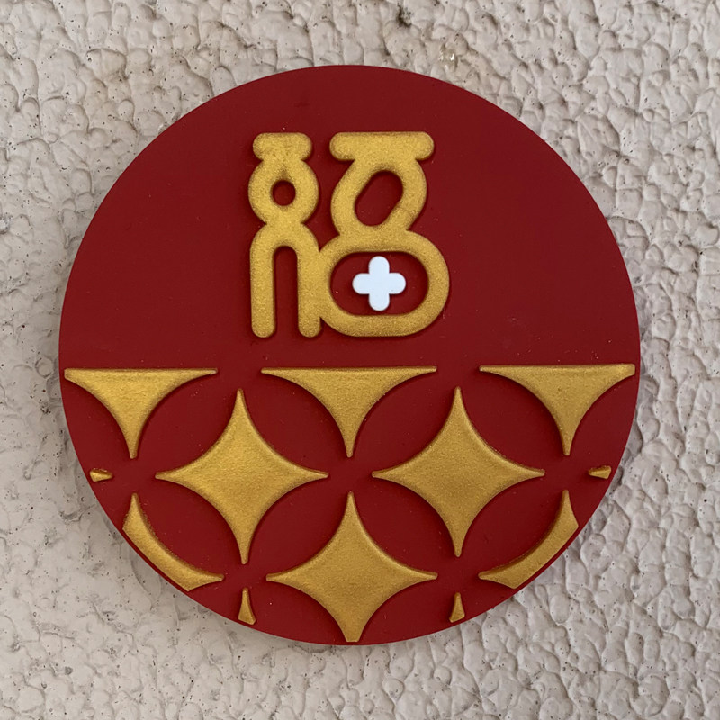 门锁防撞垫入户门防撞神器门把手防撞贴大号智能指纹密码锁防磕碰图片