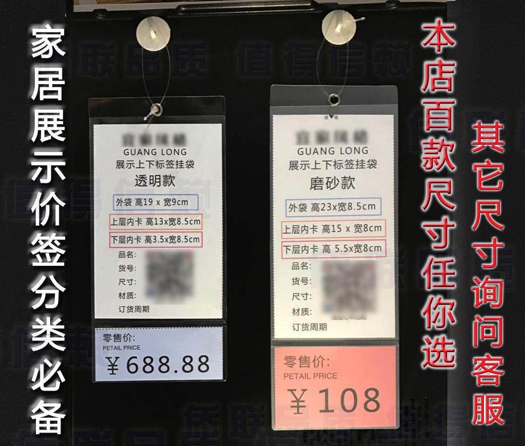 PVC Ferrule style Price tag style customized Envelope Home Furnishing Soft loading Label bags Scrub Bagging wholesalein the Electronic Dictionary/Electronic paper book/Stationery , Shelves/Display items , Card sets/Card Holder  category - from Buy2taobao.com to provide professional Taobao agent buy service