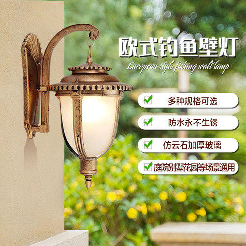 室外别墅壁灯通祥鑫明欧式防水