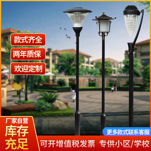 庭院灯LED花园路灯户外防水3米小区室外公园防水景观灯高杆灯超亮 - 封面