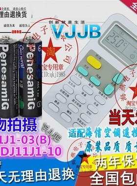 适配Hisense海信空调遥控器KFR-35GW/12FZBP-2 35GW/EF19A3(1N10)