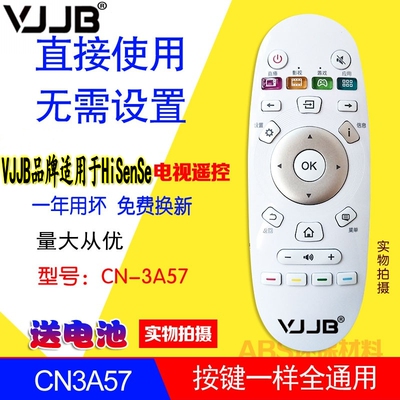 适用于原厂原装海信电视机遥控器CN3A57通用LED49K300U 55EC620UA