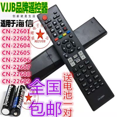 适用于海信LED40K01P 32K300 46K48P 42K11P电视机遥控器原厂原装