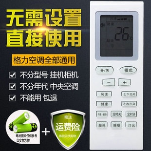 新飞飞鸿天津樱花申花三洋帝智夏立夏宝1匹1.5匹2匹3匹空调遥控器