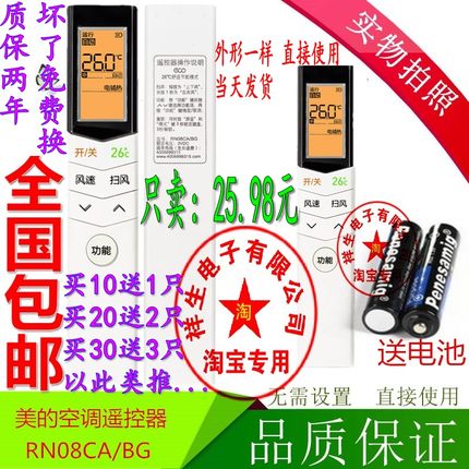 适用于原装品质 美的智弧 KFR-35GW/WDAD3@ 智能空调挂机遥控器