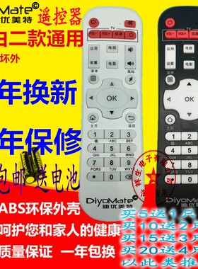 DiyoMate迪优美特网络机顶盒遥控器 X16 X5 X7 K9 X6II K6 Q8 K10