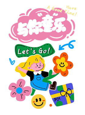 儿童节窗贴玻璃贴纸静电双面可见