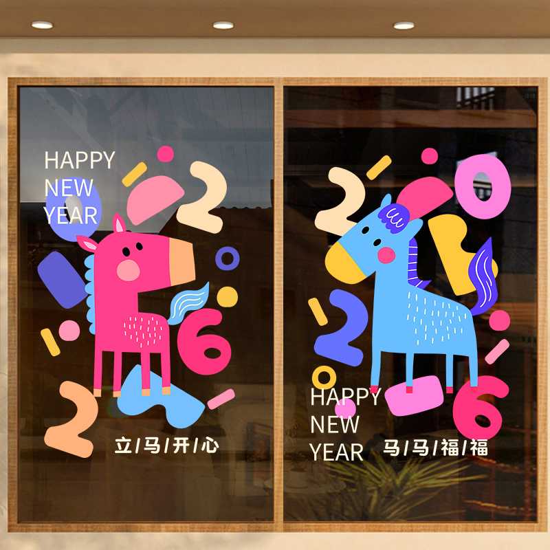 2026年马年新年装饰窗贴玻璃贴纸静电贴无痕贴酒店年画可定制窗花图片