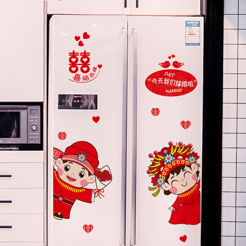 冰箱贴纸 3d立体 创意结婚组合小图案厨房抖音冰箱双开门贴画自粘