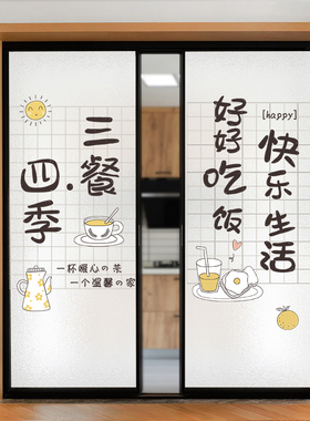厨房玻璃推拉门窗贴膜防窥静电贴