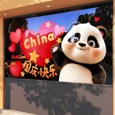 【设计师专款】国庆节装饰门贴画