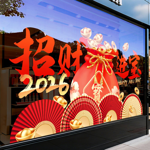 【设计师专款】新年元旦装饰门贴