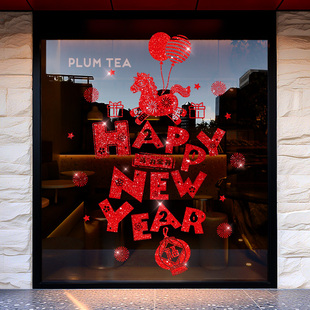 happy new year新年快乐装饰窗贴玻璃贴纸静电贴门贴窗户贴画定制