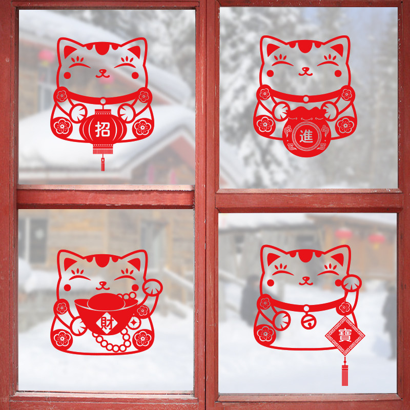招财猫窗贴发财猫招财进宝装饰新年过年贴纸玻璃贴画窗花纸玻璃贴
