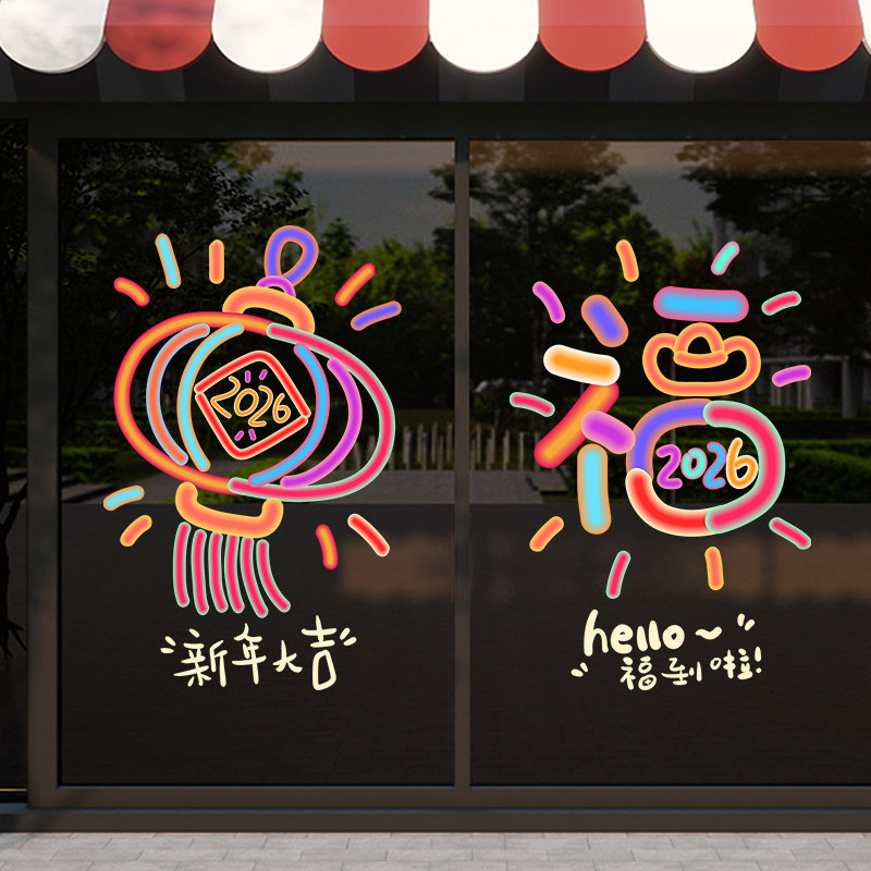 马年春节装饰布置贴纸静电贴店铺店内氛围布置橱窗贴画门贴新年贴,家居饰品,软装墙贴,淘宝优惠券,粉丝福利购,淘宝优惠卷