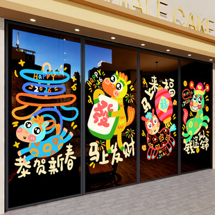 2026年马年幼儿园教室装饰布置贴纸窗贴年画福字贴元旦跨年氛围贴