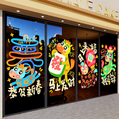 新年窗贴玻璃贴无胶静电贴