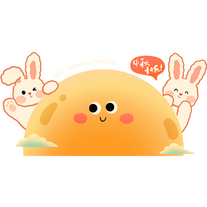 中秋节窗贴门贴，双面可见