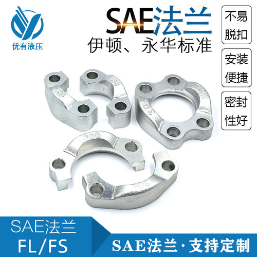 液压对开轻型分体油管flfs法兰