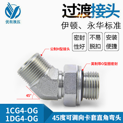 1CG4-OG弯头碳钢管接头