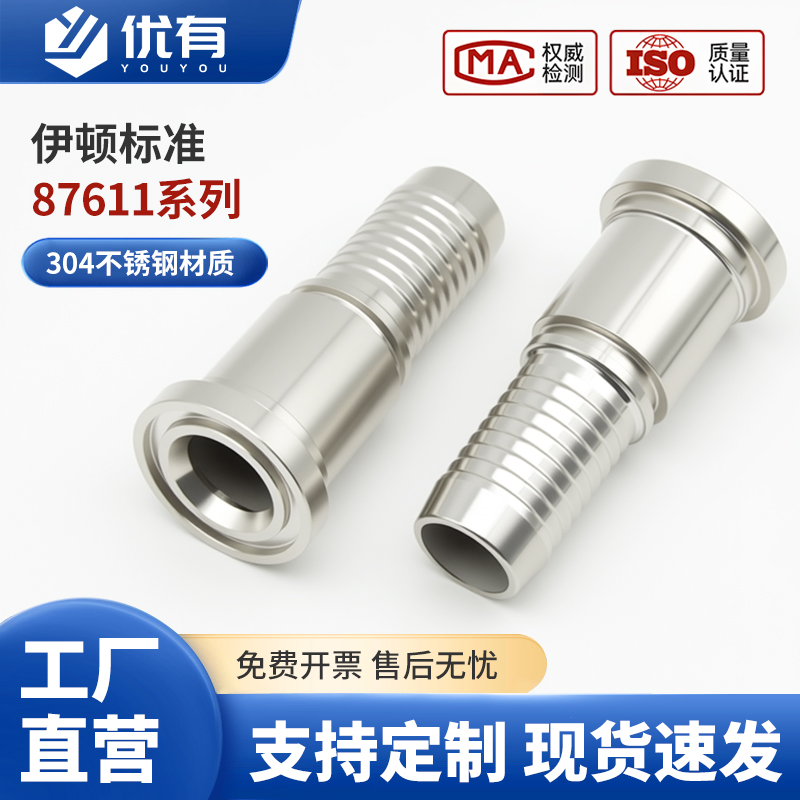 304不锈钢液压油管接头SAE法兰扣压式软管接头 重型6000PSI,87611