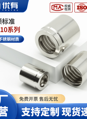 304不锈钢套筒液压软管接头套筒03310型号标准胶管接头扣压套皮
