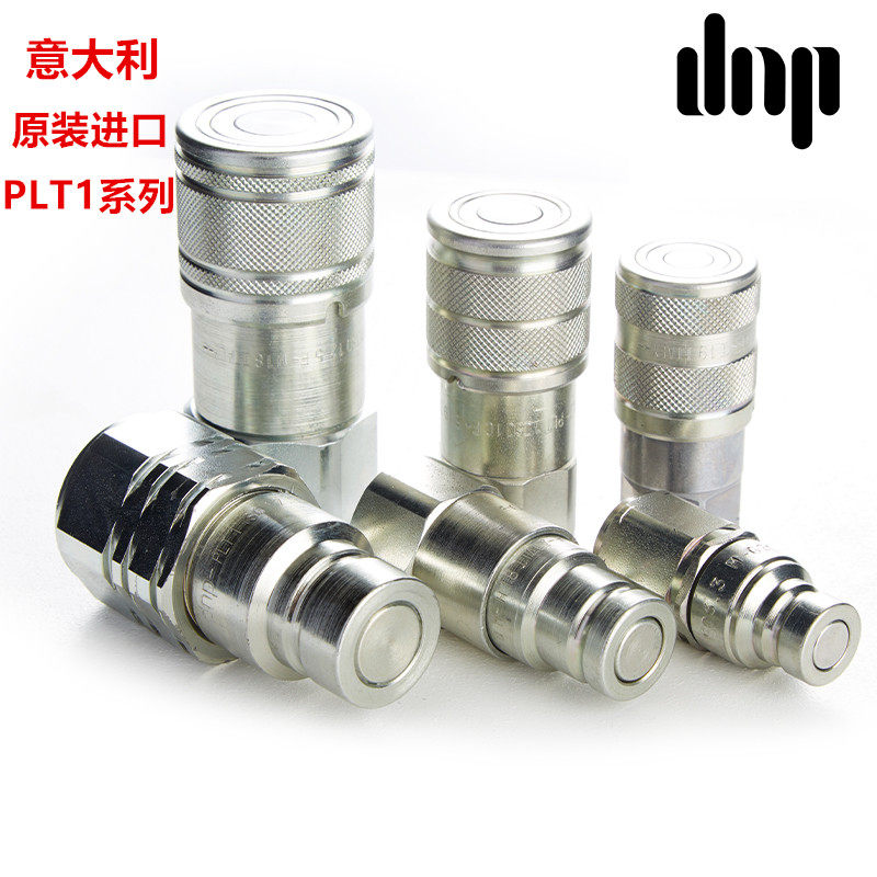 意大利进口dnp平面液压高压油管快速接头PLT1热熔滑移装载机