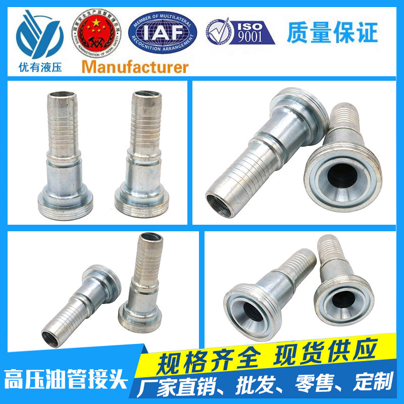 轻型SAE法兰液压油管接头