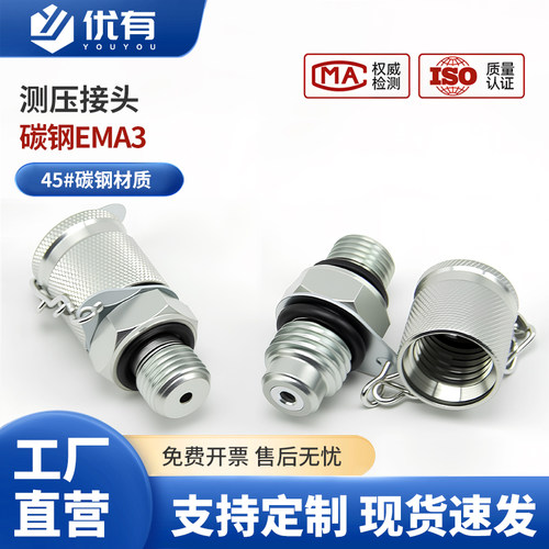 派克标准PARKER外螺纹测试压接头EMA3 PT-1PT-2 PT-3 PT-4/5/6/7
