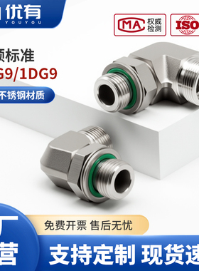 伊/顿标准WEE 1CG9/1DG9重型英制直角可调高压不锈钢卡套液压接头