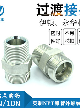 1CN液压接头H型直通卡套式