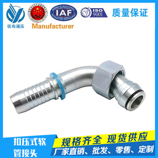 伊顿液压油管接头轻型公制24度锥密封H型扣压式软管接头20491