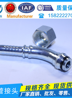 伊顿派克管接头重型24度锥密封扣压式软管接头液压油管接头20541