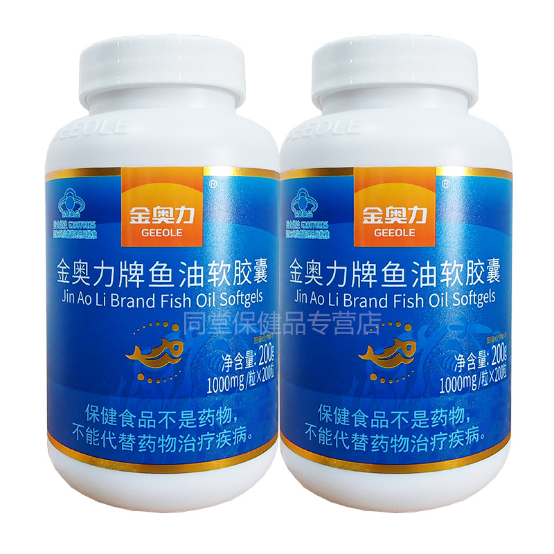 威海紫光Omega3深海鱼油大豆磷脂软胶囊成人中老年心脑血管保健品